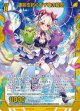 【ホログラム】運命を拓く者∀竜の姫君