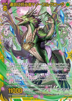 画像1: 運命に抗う者∀ノーブルグローヴ