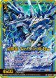 【ホログラム】雷閃竜 キャノンシュトロム
