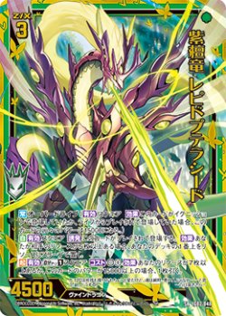 画像1: 紫檀竜 レピドプテラシード