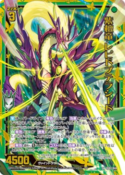 画像1: 【ホログラム】紫檀竜 レピドプテラシード