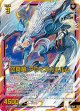 空真竜 アウィスカエルム