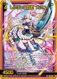 【ホログラム】しゅばっと瞬断 リルフィ