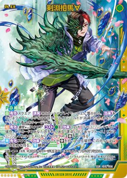 画像1: 剣淵相馬∀