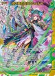 緑の竜の巫女クシュル∀