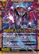 滅獄終焉 デスティニーベイン