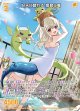 好天に戯れる 姫君と竜