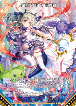 画像1: 星界§結望 竜の姫君