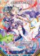 星界§結望 竜の姫君