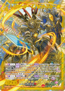 画像1: 【SEC】レゾネーター イノセントスター