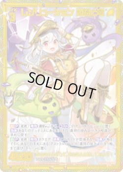 画像1: 【SEC】レゾリューション 姫君と竜