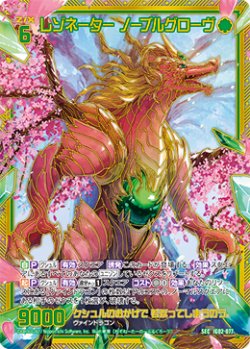 画像1: 【SEC】レゾネーター ノーブルグローヴ