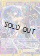 【SEC】静点星“ケトゥス” クレモラ