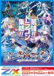 ※予約商品　※5月22日発売【未開封BOX】IG02 ユニゾンドラゴン【ゼクス】