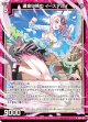運命に挑む イース∀スイ