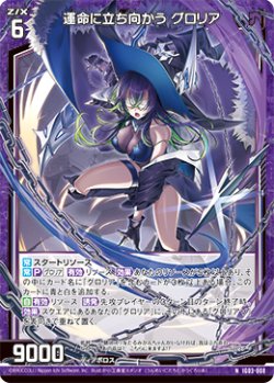 画像1: 運命に立ち向かう グロリア