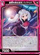 星間を翔る混沌 バイヤッハ