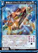激奏のXIフラッグス シュターミラルゼ