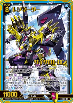 画像1: 【ホログラム】レゾネーター サイクロトロン