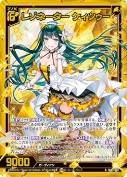 画像1: 【ホログラム】レゾネーター ケィツゥー