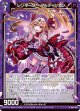レゾネーター マルディシオン