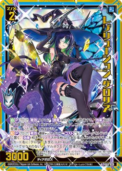 画像1: 【ホログラム】レゾリューション グロリア