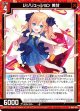 レゾリューション 美甘