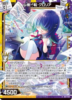 画像1: 心機一転 グロリア