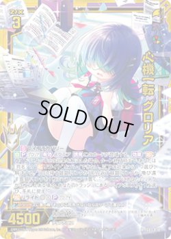 画像1: 【ホログラム】心機一転 グロリア