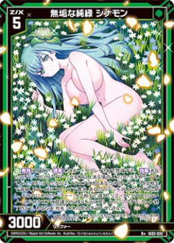 画像1: 無垢な純緑 シナモン