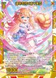 運命を拓く者∀美甘
