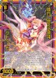 彼方に燃える混沌 クトゥーガ