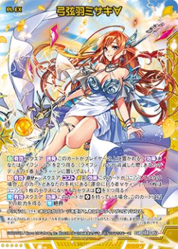 画像1: 弓弦羽ミサキ∀