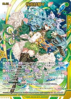 画像1: 桜街紗那∀
