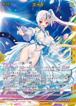 画像1: スイ∀