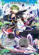 悠遊の執行者 ユーディ