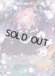 悪魔で淑女 アニムス