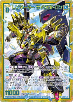 画像1: 【SEC】レゾネーター サイクロトロン