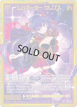画像1: 【SEC】レゾネーター クレプス
