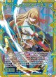 【SEC】シークレットコマンダー メグレス