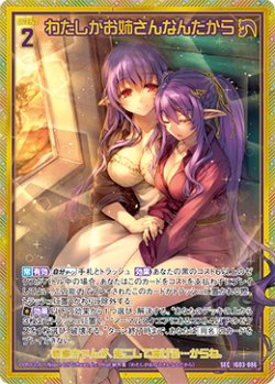 画像1: 【SEC】わたしがお姉さんなんだから