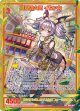 【SEC】真夏の大気 イタァカ