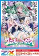 ※予約商品　※6月26日発売【未開封BOX】IG03 ユニゾンケイオス【ゼクス】