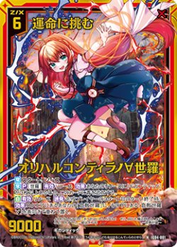 画像1: 【ホログラム】運命に挑む オリハルコンティラノ∀世羅