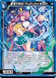 運命に挑む フレデリカ∀ゆたか