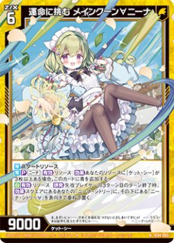 画像1: 運命に挑む メインクーン∀ニーナ
