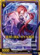 【ホログラム】運命に挑む ネイ∀春日