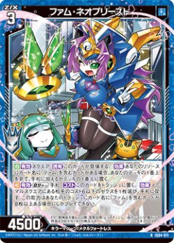 画像1: ファム・ネオプリースト