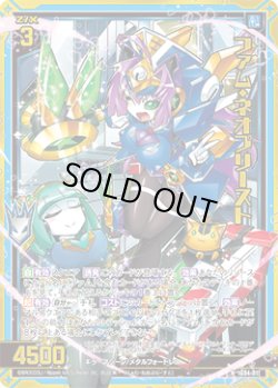 画像1: 【ホログラム】ファム・ネオプリースト