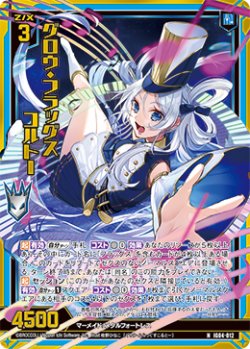 画像1: 【ホログラム】グロウ・フラッグス コルトー